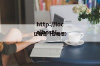 任我槽（任我槽）